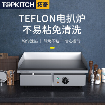 Topkitch electric griddle hand cake machine grilled squid machine teppanyaki iron plate commercial equipment dorayaki machine griddle commercial plating and ironing not easy to stick and not easy to blacken eg-818p (single temperature control + non-stick coating)
