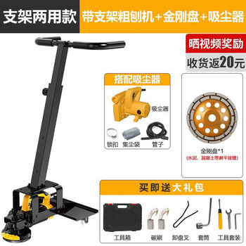 Wall planing machine, rough planing and grinding of wall skin, dust-free concrete cement floor grinder, power tool, dual-purpose bracket + diamond disc + vacuum cleaner