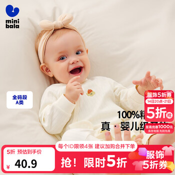 Minibala pure cotton baby clothes baby newborn onesie animal embroidered crawl suit spring milk white 10501 80cm