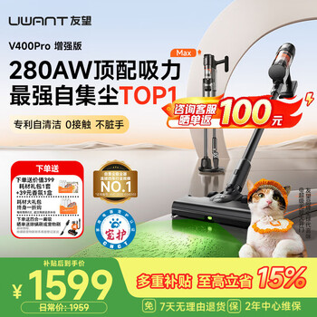 Uwant vacuum cleaner v400 series double self-cleaning 0 residue full chain anti-tangle home wireless handheld vacuum cleaner high power super suction v400pro enhanced version upgraded model