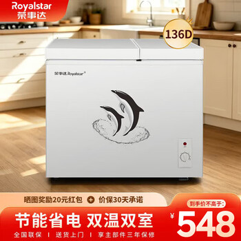 Royalstar dual-temperature freezer household small double-box freezer refrigeration and freezer dual-door commercial large-capacity horizontal freezer energy-saving and energy-saving dual-temperature dual-chamber 136d top door