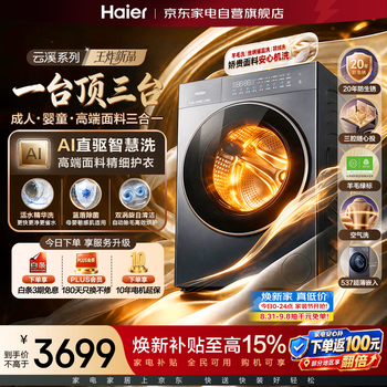 Haier yunxi 5.0 light version washing and drying integrated washing machine drum ultra-thin fully automatic 11 kg yunxi 4.0pro upgraded version jingdong self-operated xqg110-hble75a3u1