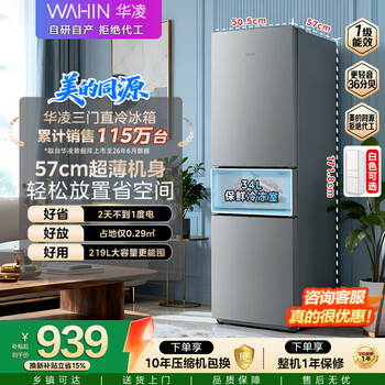 Hualingmei's refrigerator 2026 new model 228 three-door small household new national standard first-class energy efficiency dormitory rental bass operation hr-228t national subsidy