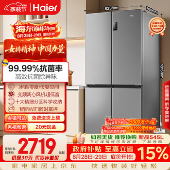 Haier family banquet series 539l cross door mother and baby refrigerator black gold purification antibacterial level one variable temperature air cooling frost-free large capacity bcd-539wghtdedh9u1 national subsidy