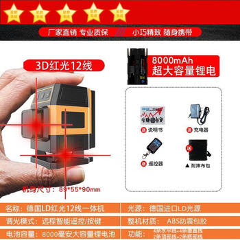 Kechang imported red light 12 lines 16 lines new high-precision outdoor 2023 mini level, small red light 12 lines offline level, low configuration bare metal single cell