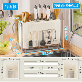 Aistar kitchen knife rack storage rack stainless steel pot cover chopping board rack chopstick cage storage knife integrated rack 2026 new cream style magnetic suction style with hook