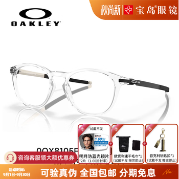 Oakley oakley glasses frame sports optical glasses frame for men and women can be equipped with anti-blue light lenses 8105 school gift 03 transparent color with essilor 1.56 anti-blue light lenses