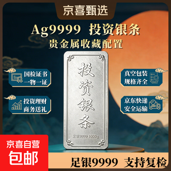Pure silver 9999 investment silver bar solid sterling silver chinese silver collection financial management silver brick silver nugget value-preserving gift 100g with certificate + no reason not supported for seven days, styles are sent randomly