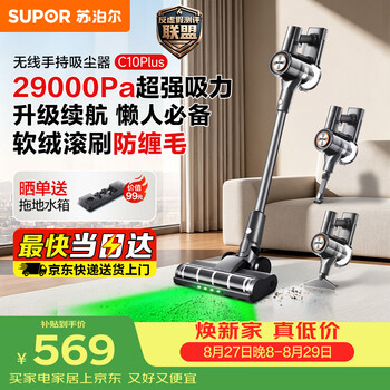 Supor household wireless handheld vacuum cleaner with high suction, high power, dust display, long battery life, suitable for pets and families, c10 plus-l