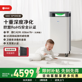 352 air purifier disinfection machine full effect maternal and infant pregnancy preparation large space new house formaldehyde removal pollen removal bacteria odor removal cat hair influenza allergen removal home purifier x89c