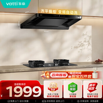 Vantage small flying saucer top suction and exhaust range hood recommended with 123d stove 26 air volume large suction home installation self-cleaning first level energy efficiency trade-in i11s36