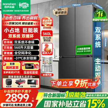 Rongsheng value-for-money 560l cross-door four-door refrigerator dual-system first-class energy efficiency air-cooled frost-free large-capacity state-subsidized trade-in sr-560d30cnlbd 560l cross gray | dual system purification | ice-blocked freshness