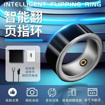 Ai xiaomi (mi) same mobile phone universal smart ring for men and women short video page turning ring bluetooth remote control selfie artifact apple smart ring like - page turning - selfie - cut song no. 22 weight 190-200 pounds