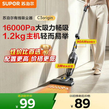 Supor supor vacuum cleaner gold list recommended household wired handheld vertical push rod vacuum cleaner two-in-one suction pet family suitable evcs-c3 origin