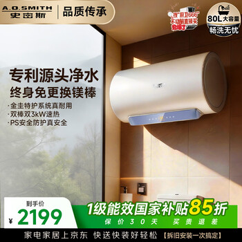 Smith (a.o.smith) janit jingui electric water heater 80 liters jc3 double rod separation fast heating no need to replace the magnesium rod ultra no need to clean the inner tank