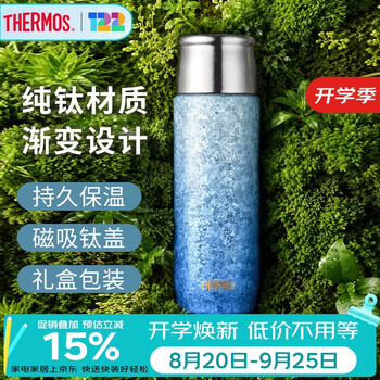 Thermos thermos cup pure titanium cup 440ml outdoor men and women cold water cup souvenir teacher gift tcop bl