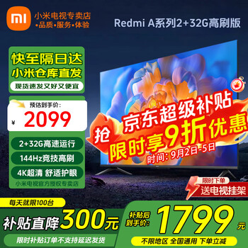 Xiaomi tv 55-inch metal full screen 4k ultra-high definition built-in xiaoai far-field voice smart network lcd flat-panel tv trade-in subsidy 55-inch 2+32g high brush eye protection super subsidy limited to 300 units