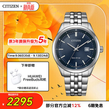 Citizen watch men's japanese and korean watch light kinetic energy day display steel belt minimalist business gift for chinese valentine's day bm7560-59l