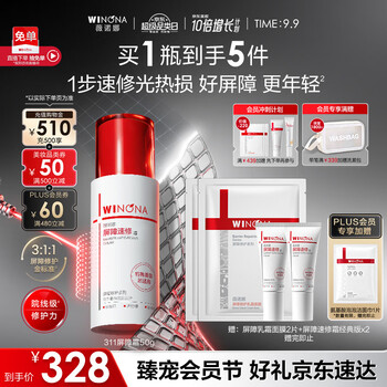 Winona barrier quick repair cream 50g soothing and improving redness hydrating lotion cream teacher's day gift
