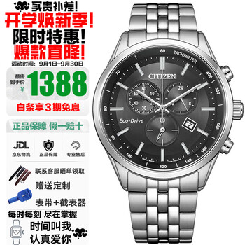 Citizen three-eye chronograph waterproof light kinetic energy watch business sports leisure steel belt/belt men's watch chinese valentine's day gift new three-eye black plate steel belt at2570-56e