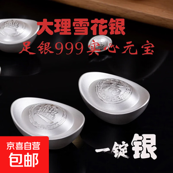 Pure silver 999 silver ingot, investment and financial management silver ornaments, housewarming and opening gift collection, commemorative silver ingot, 200 grams of pure silver solid ingot (certificate + lucky bag)