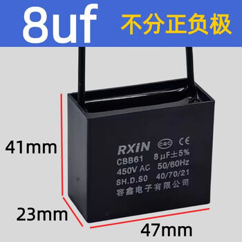 Rxin rongxin starting capacitor cbb61 450v 8uf line fan start stepless capacitor motor starting capacitor 1 piece