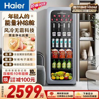 Haier 150l air-cooled frost-free ice bar home refrigerator fresh cabinet beverage fruit mini ice bar small refrigerator small freezer first class lc-150wlh9es1 large capacity refrigerator