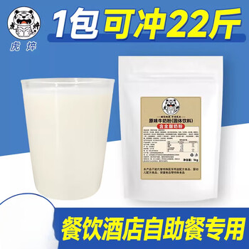 Shihuai milk powder commercial milk powder sweet milk powder restaurant hotel buffet breakfast instant original milk tea shop special breakfast shop, buffet shop, hotel beverage machine