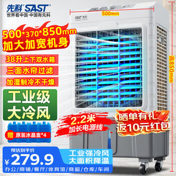 Sast mobile air conditioning fan/cooling fan/cooler industrial/air conditioner/fan/home commercial refrigeration fan/industrial air cooler/industrial cooling fan cg-710l