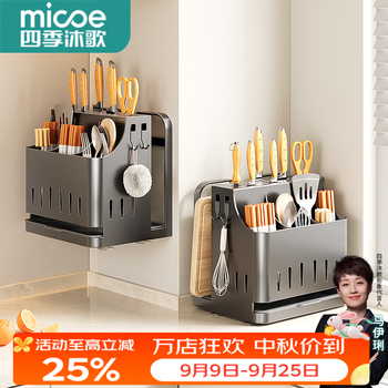Four seasons muge kitchen knife rack wall-mounted chopstick cage knife multifunctional storage no-punch stainless steel chopstick tube kitchen knife rack gun gray stainless steel knife rack - desk mount