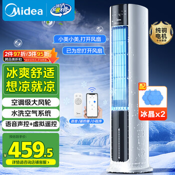 Midea enlarged water tank household air conditioning fan humidification cooling fan intelligent voice remote control bladeless fan floor-standing air cooler water-cooled tower fan refrigeration small air conditioner aai12vr