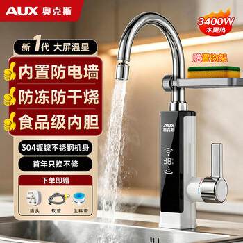 Oaks electric hot water faucet stainless steel rapid heating kitchen kitchen treasure household instant electric water heater with hot and cold water inlet new upgraded anti-electric wall digital display white + plug