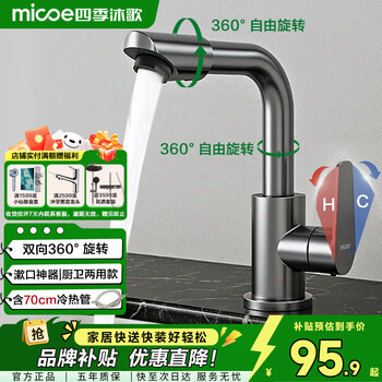 Four seasons muge basin faucet hot and cold dual control 304 stainless steel 360 double rotating washbasin faucet wash basin