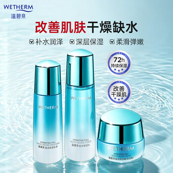Wenbiquan set moisturizing toner lotion cream set locks in moisture and replenishes moisture