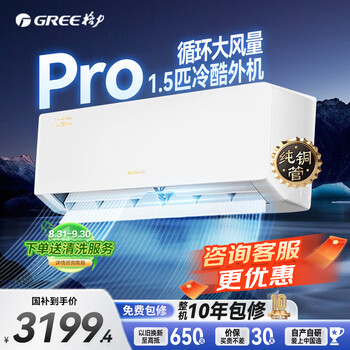 Gree air conditioner hanging yunjin third generation 1.5 hp new first-class energy efficiency ai dynamic energy saving power-saving frequency conversion heating and cooling bedroom hanging unit internal and external self-cleaning yunjin pro flagship model 1.5 hp first-class energy efficiency cold outdoor unit