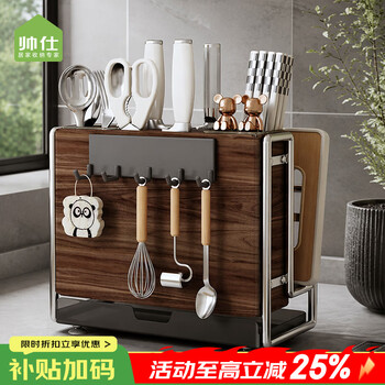 Shuaishi kitchen rack, knife rack, chopstick cage, integrated multifunctional kitchen knife rack, chopping board, pot lid storage rack