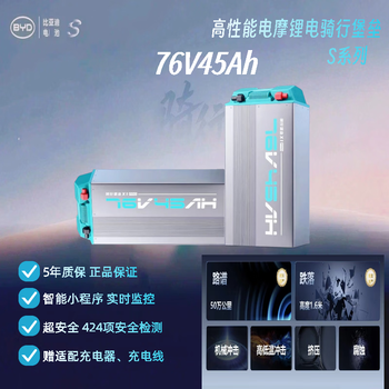 Byd electric vehicle lithium iron phosphate battery *with charger 76v45ah riding fortress electric motorcycle battery