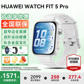 Huawei watch watch fit 5 pro 15% subsidy smart sports watch for healthy calls blood oxygen and heart rate as a birthday gift for men’s friends gt6pro upgrade glacier white + free customized watch strap + hd film*2