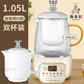 Miaopule german imported quality health pot multi-functional kettle electric kettle tea maker mini home office 1050ml smart fast cooking + glass tea drain +