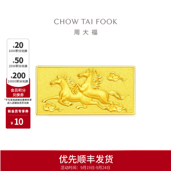 Chow tai fook ma da fook pure gold craft gold bars gold chips gold banknotes for men and women (priced at about 10g) eoi5 birthday gift gold au999.9 about 10.02g