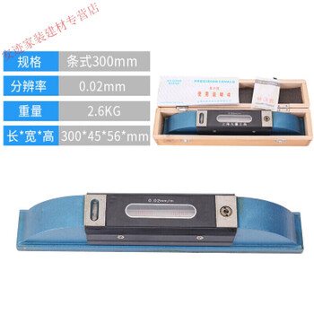 Yhgfee frame level 300mm high precision 0.02 fitter strip level precision strip level 100 (0. strip 300 (0.02) precision model