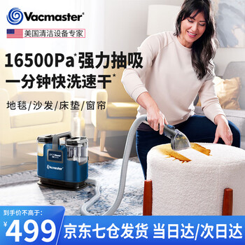 Vacmaster american vacmaster fabric sofa cleaning machine home soft carpet mattress curtain cleaning machine technology cloth sofa fabric car multi-functional spray and suction all-in-one machine fabric sofa carpet mattress pet cleaning machine