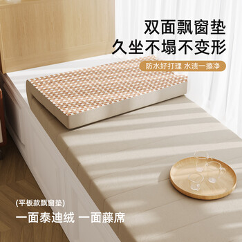 In the future, sponge bay window cushions and window sill cushions will be used for all seasons, 2026 new non-collapse high-density solid wood sofa sponge cushions