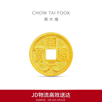 Chow tai fook inherited coins tang tongbao coins ancient gold craft gold coins for men and women about 5.05g if2662 gift