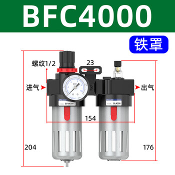 Yue changsheng oil-water separator triple piece bfc2000-4000 pneumatic two-piece 3000 air source filter with automatic drainage bfc4000 (4-point interface) iron cover type