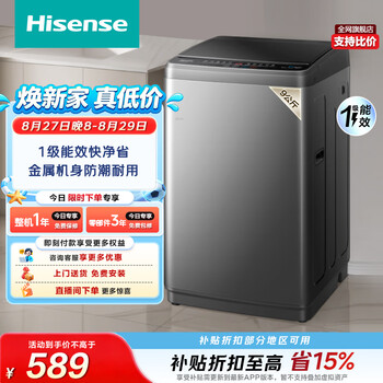 Hisense fully automatic pulsator washing machine 9kg small home rental dormitory metal body first-class energy efficiency hb90dc30 trade-in home appliance subsidy jd.com self-operated