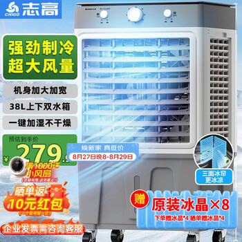 Chigo air conditioner fan industrial air cooler cooling fan mobile water-cooled air conditioner with ice cube cooling powerful refrigeration home and commercial