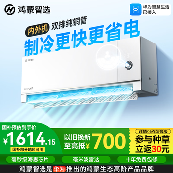 Hongmeng intelligent selection meipont air conditioner hang-up 1.5 hp fengshen eye s power saving new level energy efficiency frequency conversion double row copper tubes for internal and external units national subsidy mac35v1p80hr yuebai