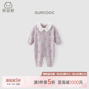 Guiqi bear baby girl new year jumpsuit autumn and winter clothes modal baby harness romper suit western style outing new year clothes light purple 90cm
