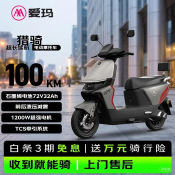 Emma electric motorcycle hunter 85f520 standard edition 2026 new electric vehicle jingdong self-operated battery long range aima official flagship store mechanical gray